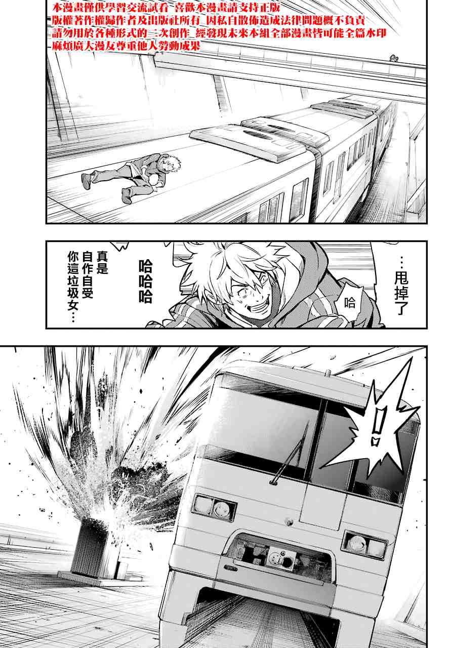 魔法禁书目录韩漫全集-第144话 第三学区 隐家（3）无删减无遮挡章节图片 