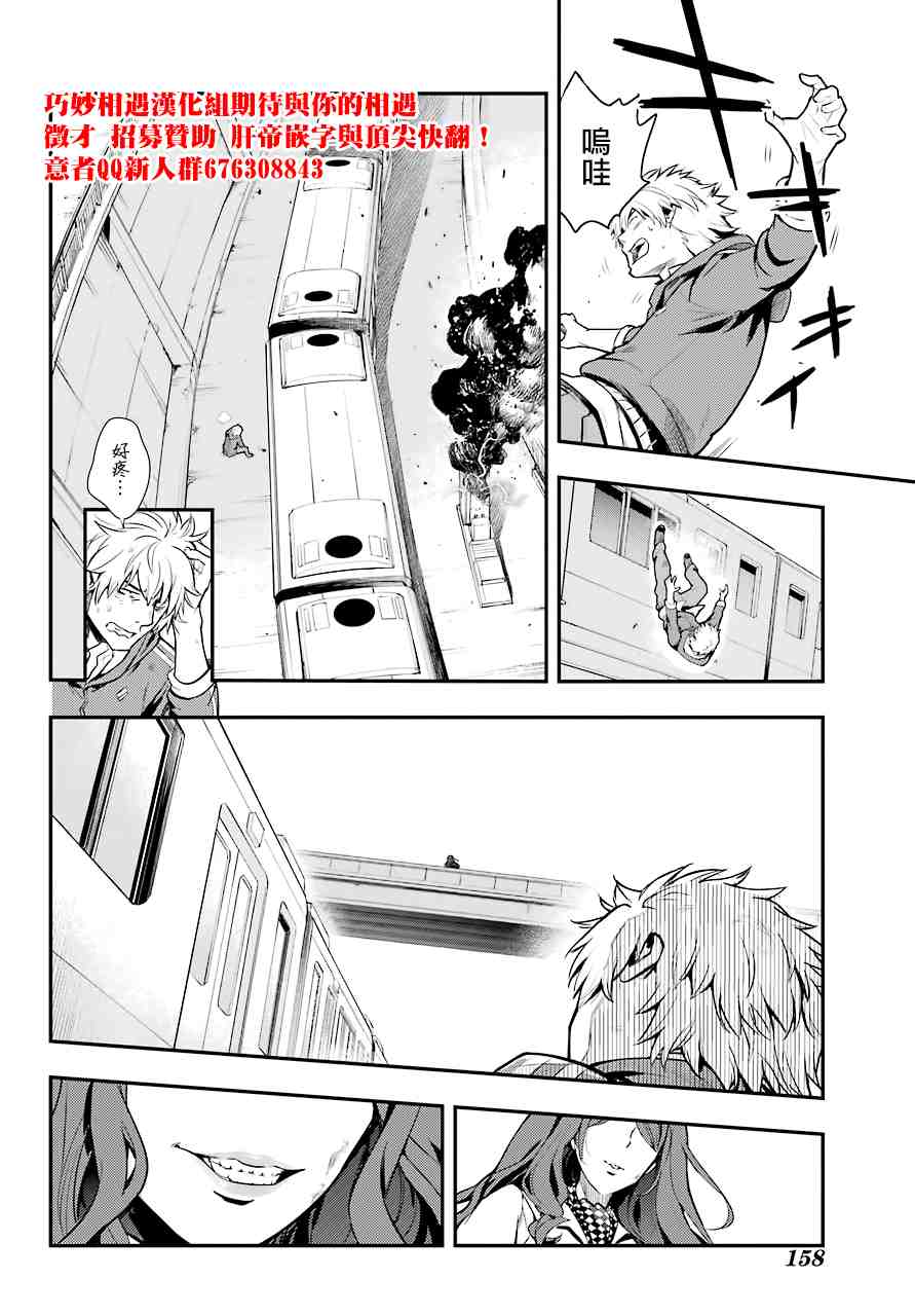 魔法禁书目录韩漫全集-第144话 第三学区 隐家（3）无删减无遮挡章节图片 