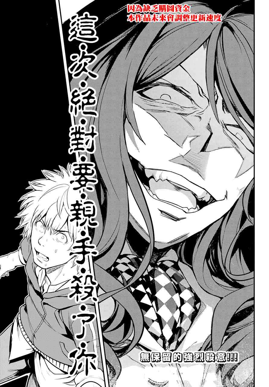 魔法禁书目录韩漫全集-第144话 第三学区 隐家（3）无删减无遮挡章节图片 