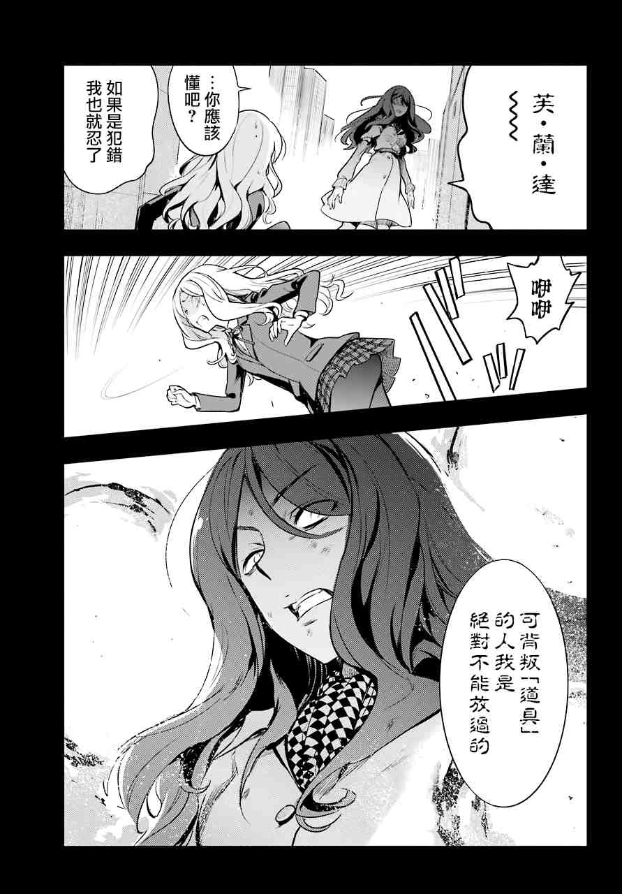 魔法禁书目录韩漫全集-第144话 第三学区 隐家（3）无删减无遮挡章节图片 