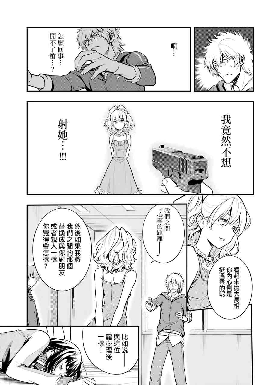魔法禁书目录韩漫全集-第144话 第三学区 隐家（3）无删减无遮挡章节图片 