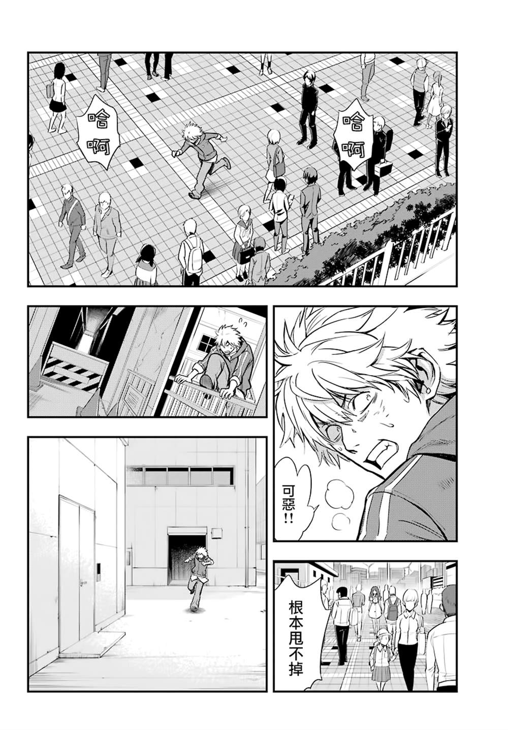 魔法禁书目录韩漫全集-第145话无删减无遮挡章节图片 