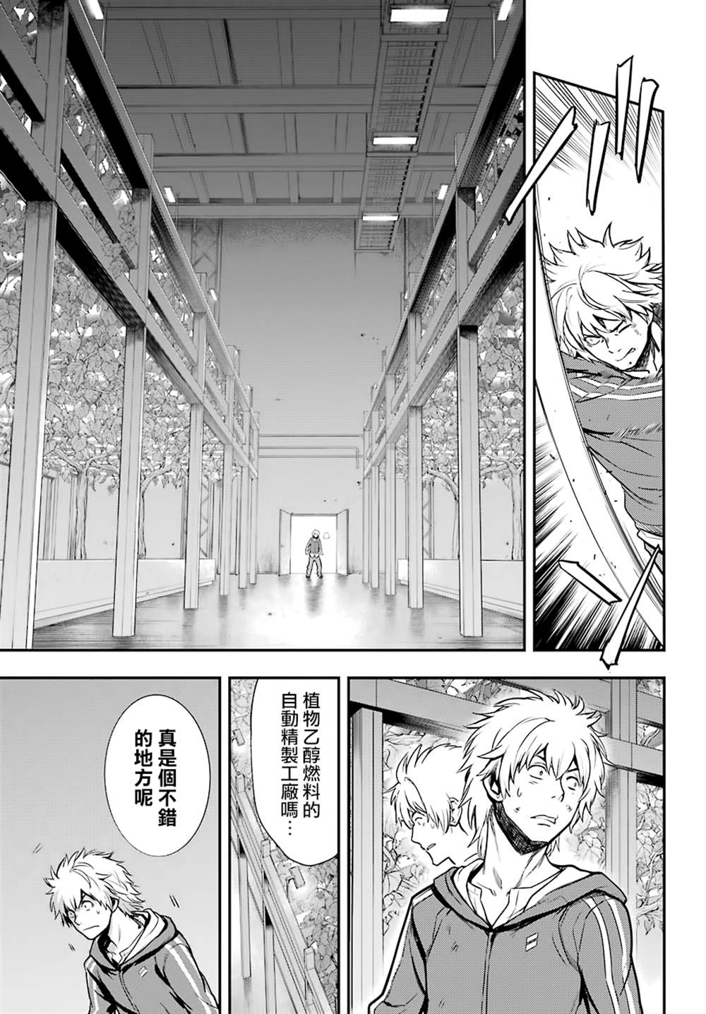 魔法禁书目录韩漫全集-第145话无删减无遮挡章节图片 