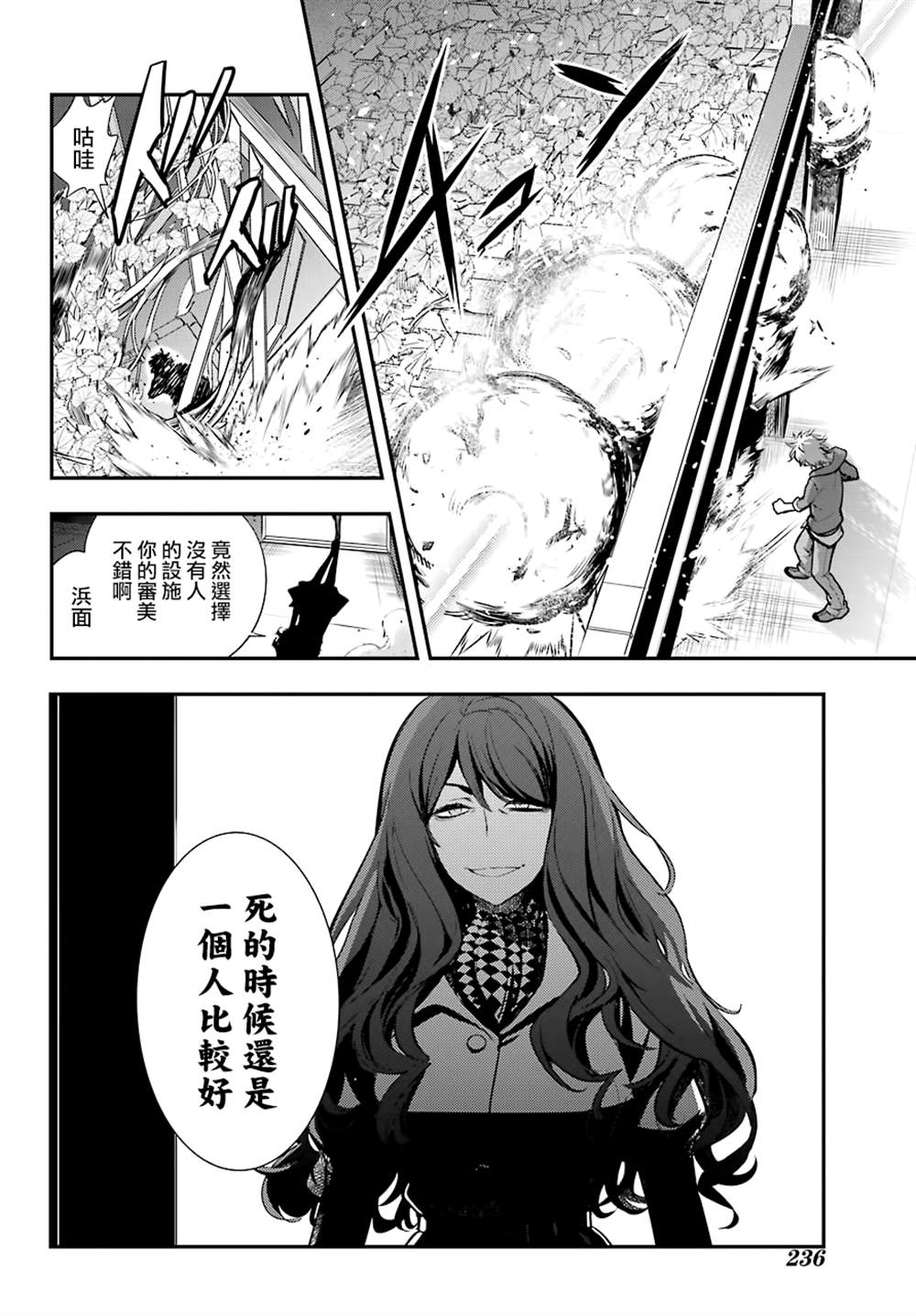 魔法禁书目录韩漫全集-第145话无删减无遮挡章节图片 
