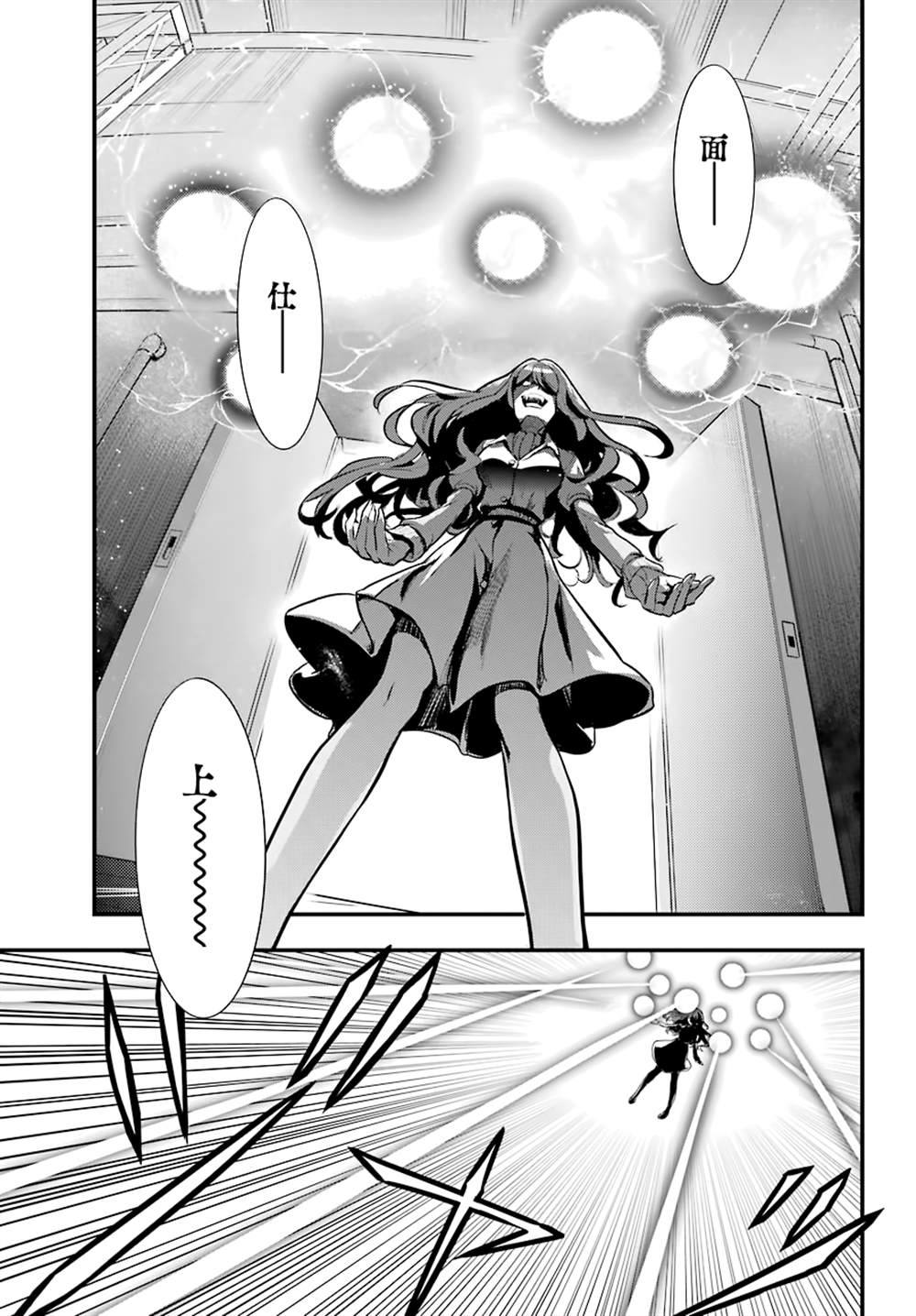 魔法禁书目录韩漫全集-第145话无删减无遮挡章节图片 