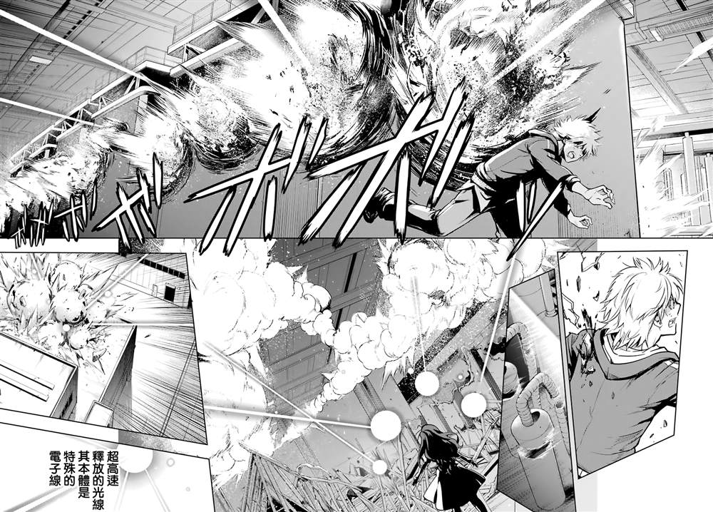 魔法禁书目录韩漫全集-第145话无删减无遮挡章节图片 