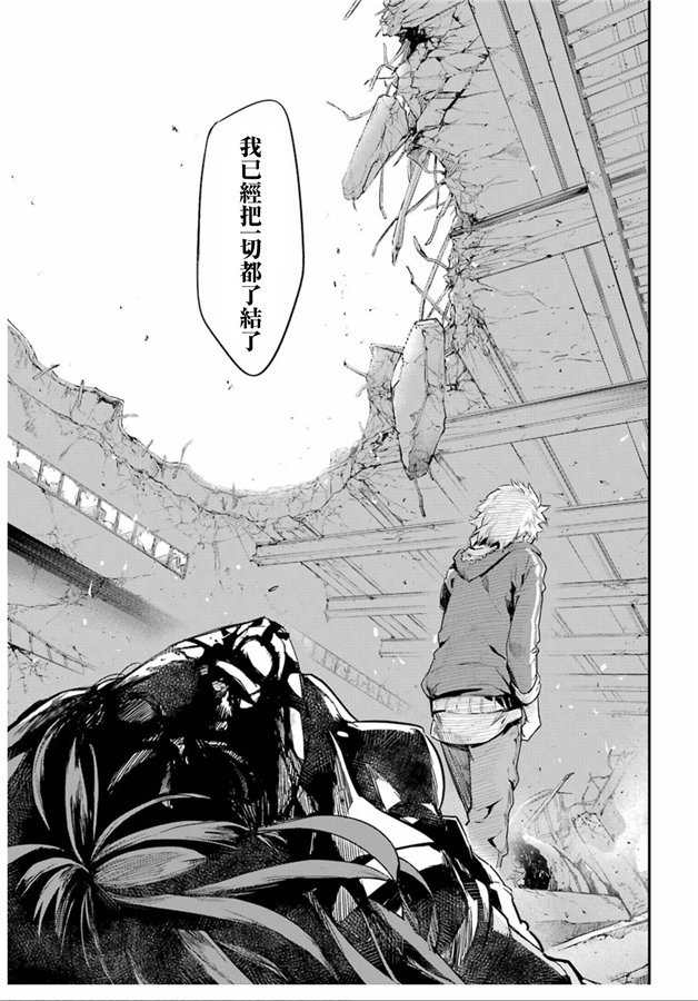 魔法禁书目录韩漫全集-第146话 第三学区 自动提炼工厂（2）无删减无遮挡章节图片 