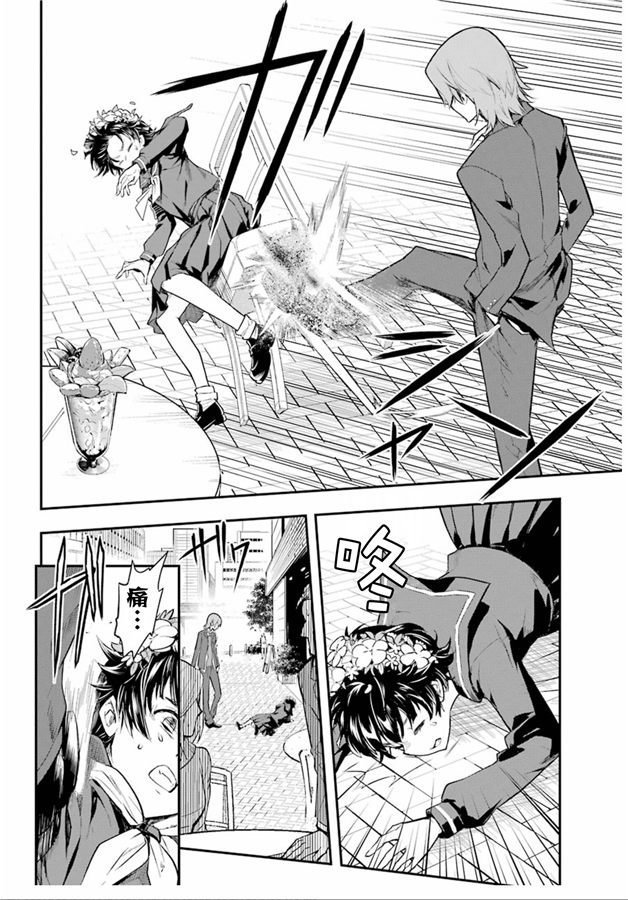 魔法禁书目录韩漫全集-第147话 第七学区 露天咖啡店无删减无遮挡章节图片 