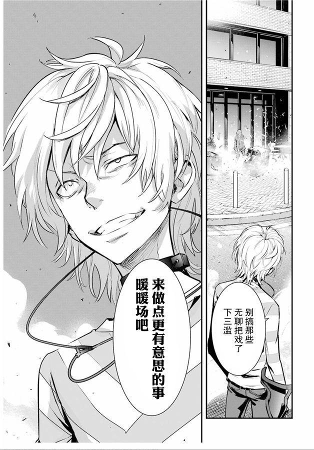 魔法禁书目录韩漫全集-第147话 第七学区 露天咖啡店无删减无遮挡章节图片 