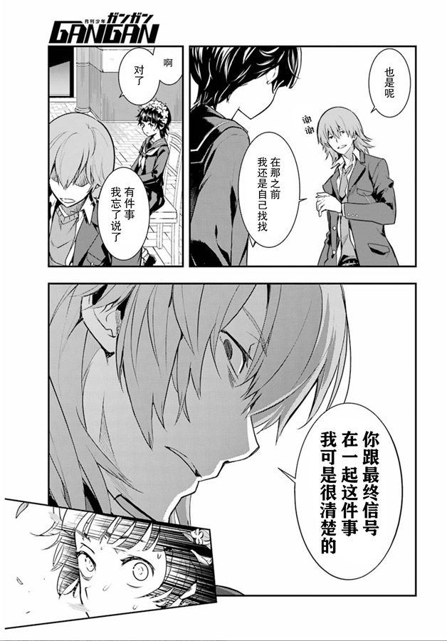 魔法禁书目录韩漫全集-第147话 第七学区 露天咖啡店无删减无遮挡章节图片 