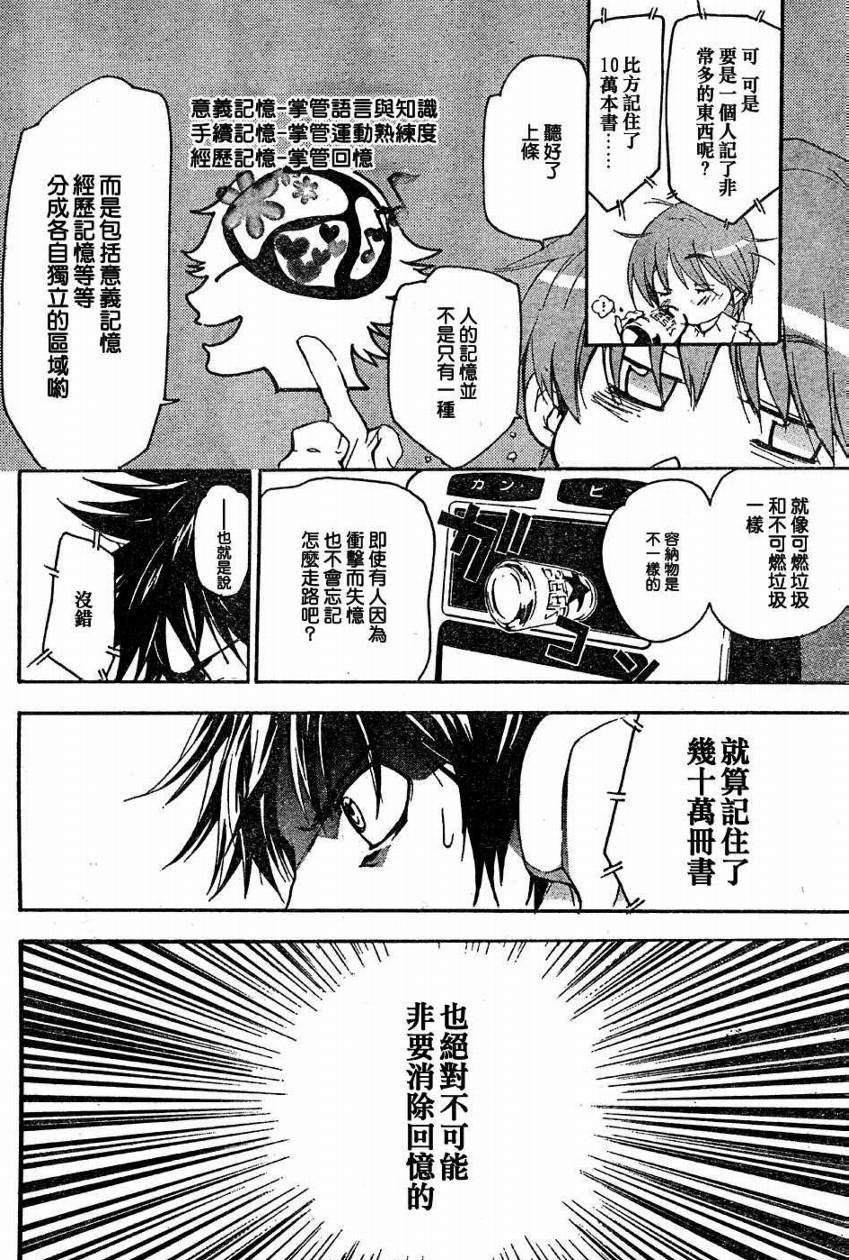 魔法禁书目录韩漫全集-第9话无删减无遮挡章节图片 