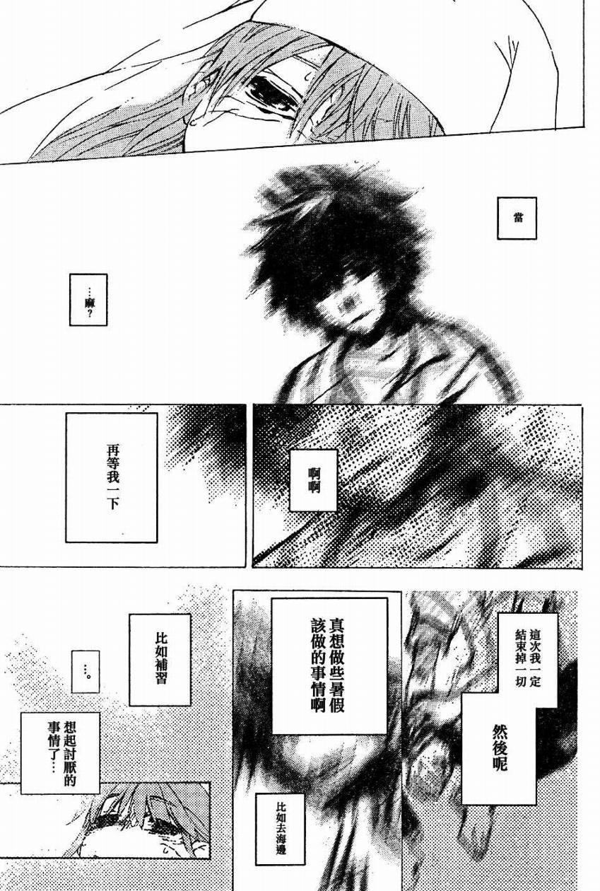 魔法禁书目录韩漫全集-第9话无删减无遮挡章节图片 