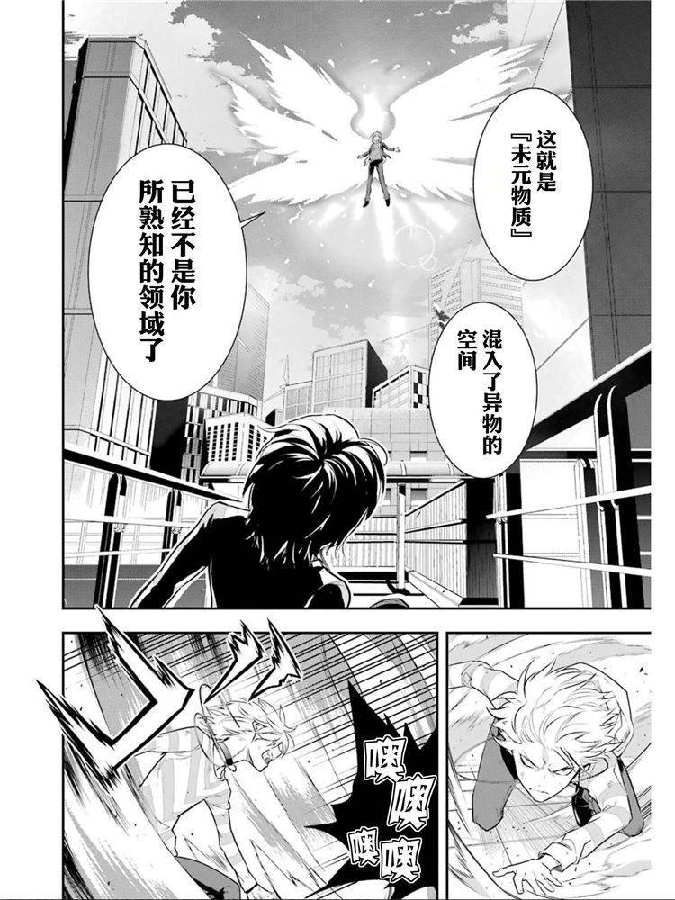 魔法禁书目录韩漫全集-第148话 第七学区 Scramble十字路口无删减无遮挡章节图片 