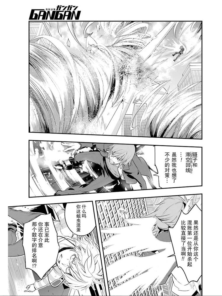 魔法禁书目录韩漫全集-第148话 第七学区 Scramble十字路口无删减无遮挡章节图片 