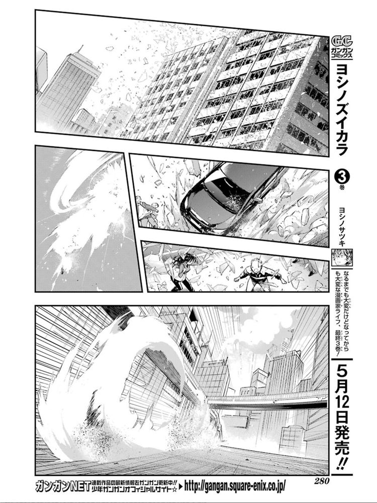 魔法禁书目录韩漫全集-第148话 第七学区 Scramble十字路口无删减无遮挡章节图片 