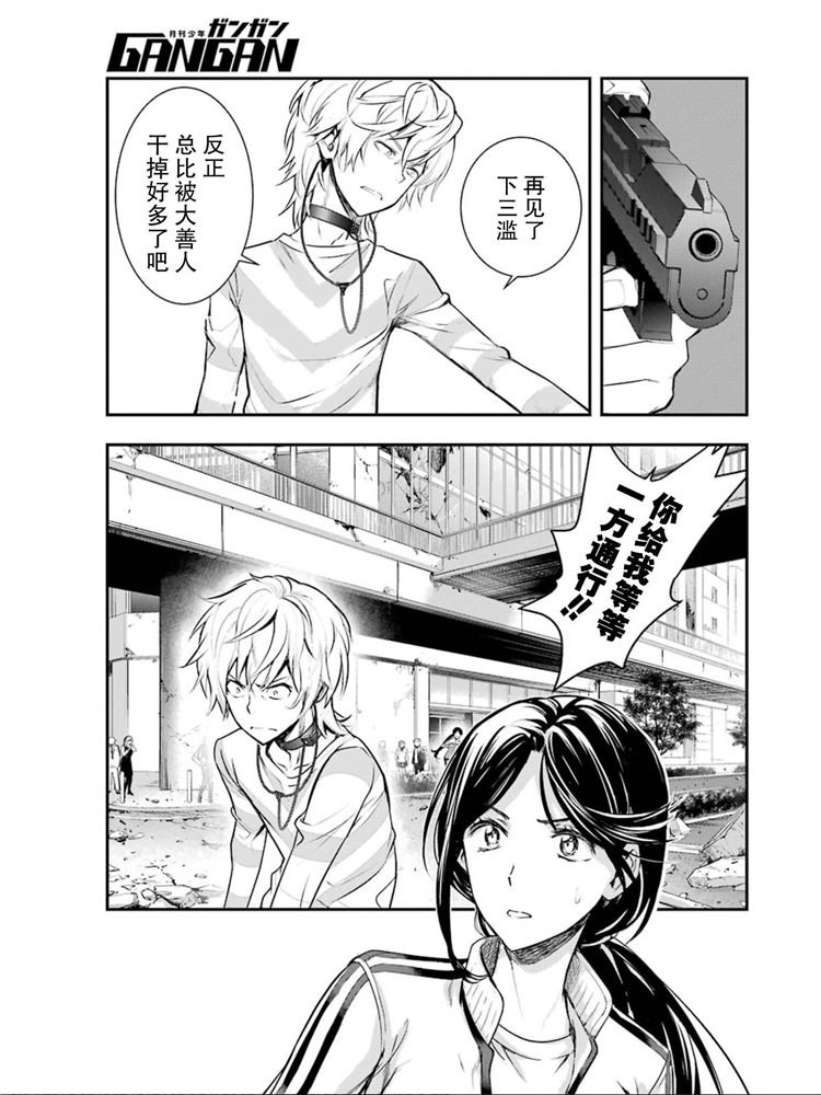 魔法禁书目录韩漫全集-第148话 第七学区 Scramble十字路口无删减无遮挡章节图片 