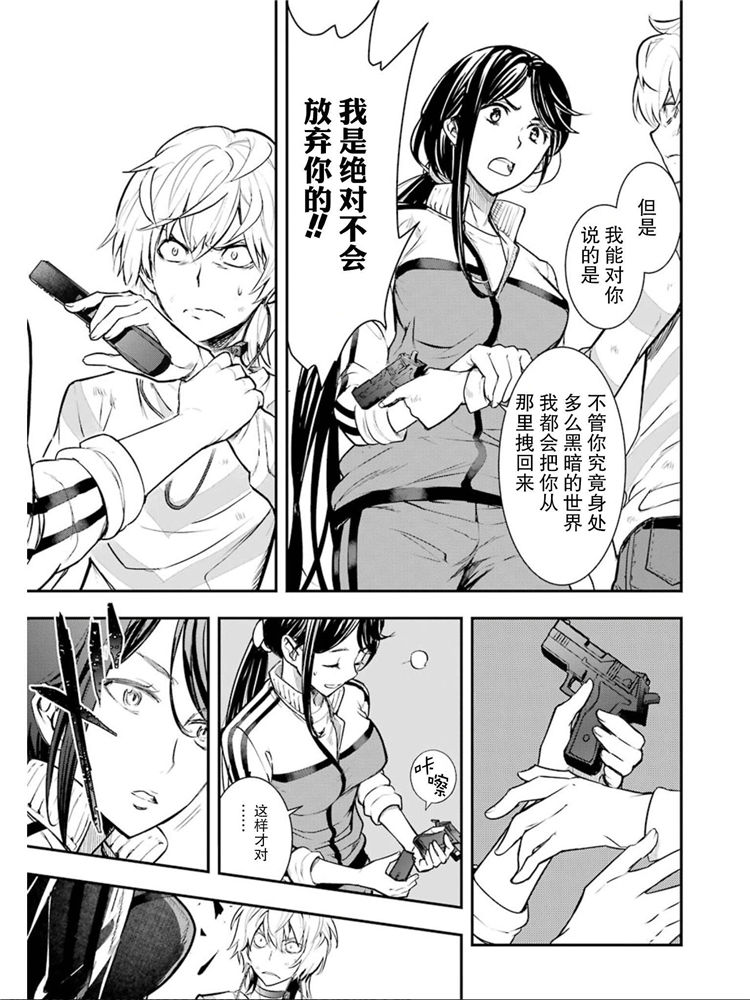 魔法禁书目录韩漫全集-第148话 第七学区 Scramble十字路口无删减无遮挡章节图片 