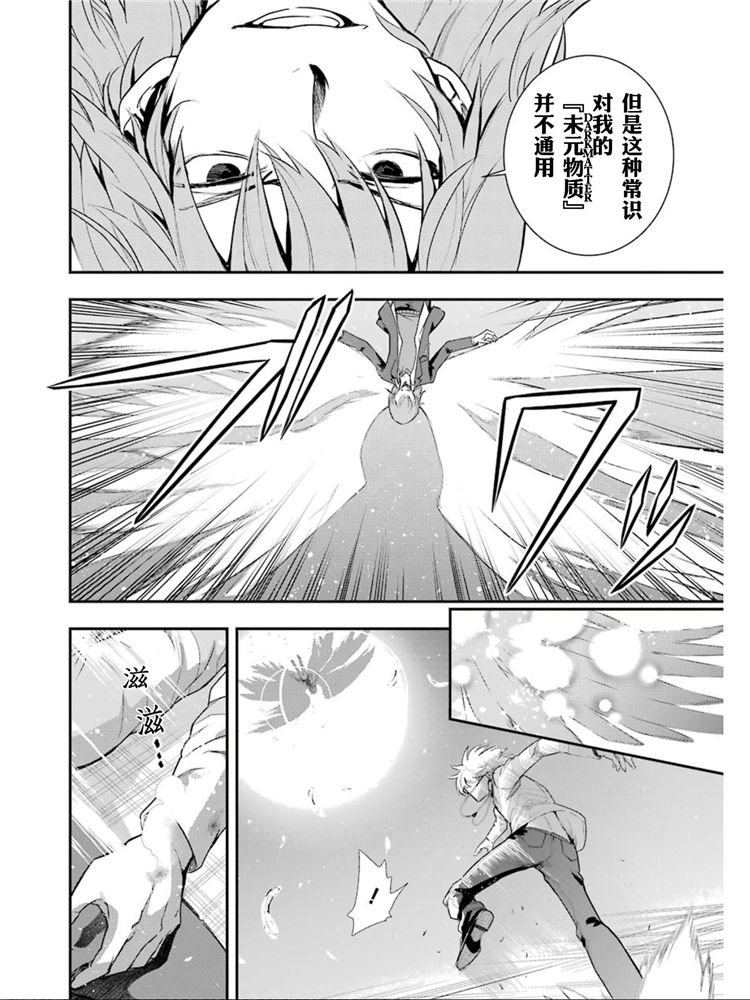 魔法禁书目录韩漫全集-第148话 第七学区 Scramble十字路口无删减无遮挡章节图片 