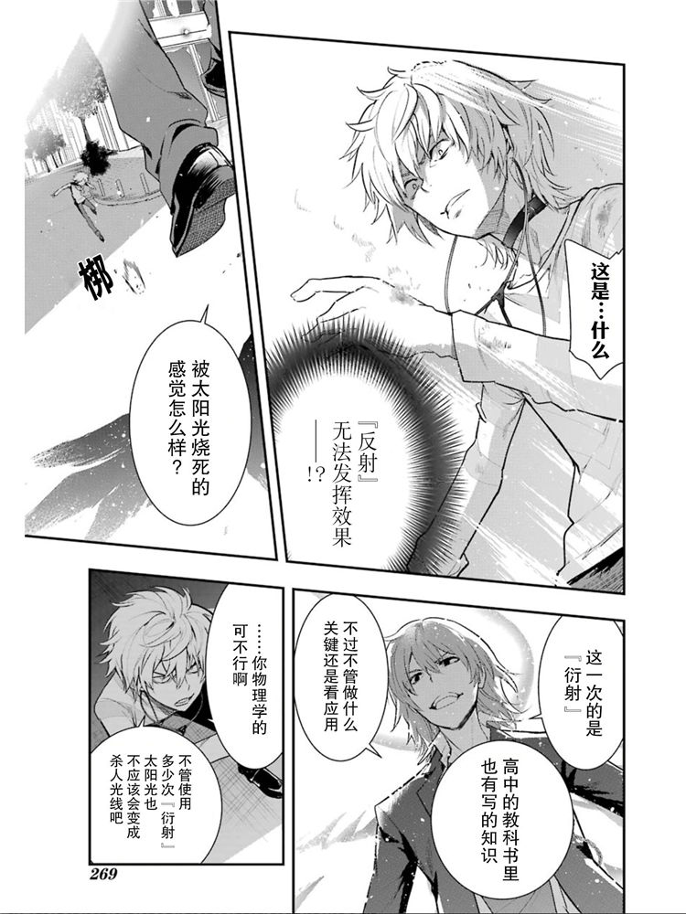 魔法禁书目录韩漫全集-第148话 第七学区 Scramble十字路口无删减无遮挡章节图片 