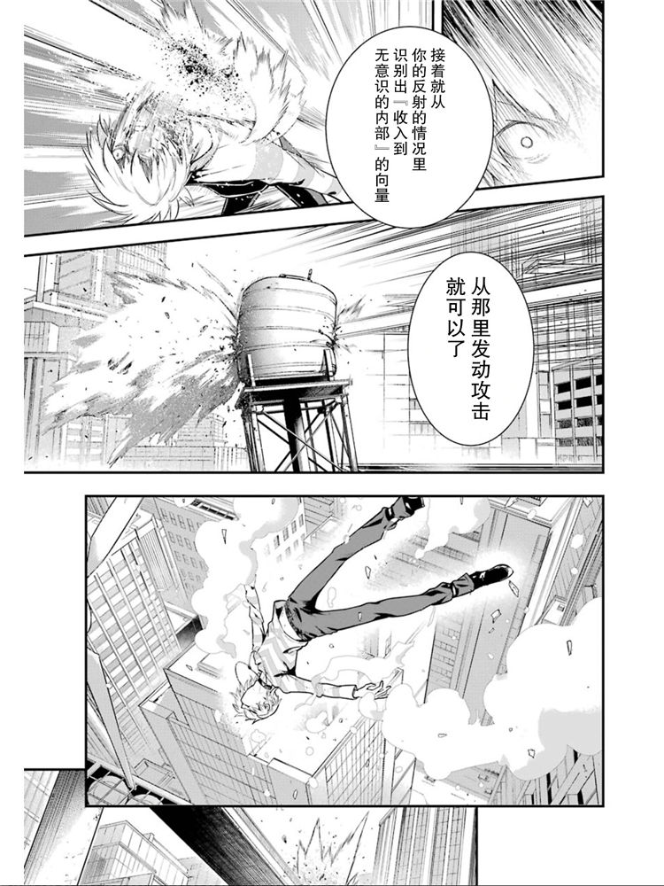 魔法禁书目录韩漫全集-第148话 第七学区 Scramble十字路口无删减无遮挡章节图片 
