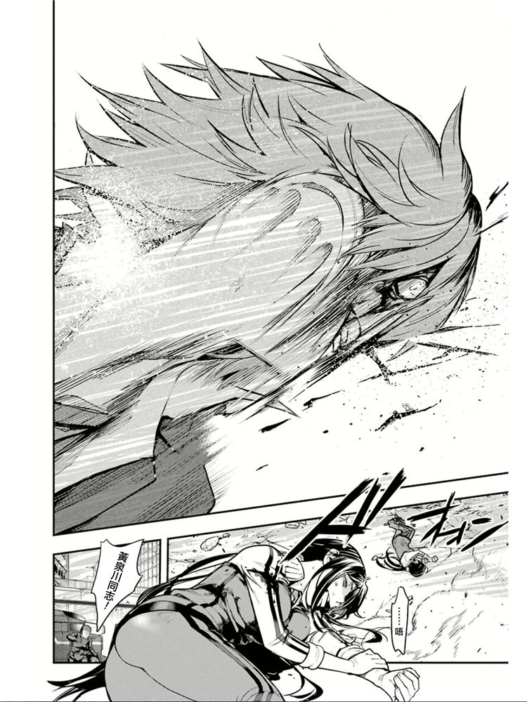 魔法禁书目录韩漫全集-第149话 在那不知何时何地的某处无删减无遮挡章节图片 