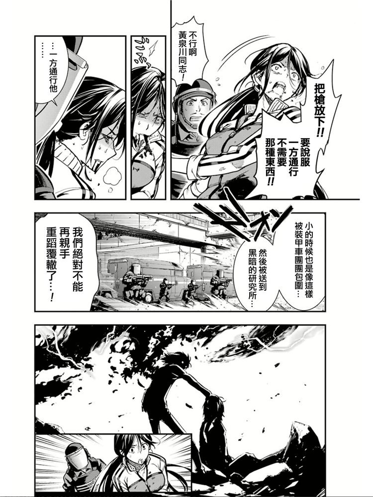 魔法禁书目录韩漫全集-第149话 在那不知何时何地的某处无删减无遮挡章节图片 