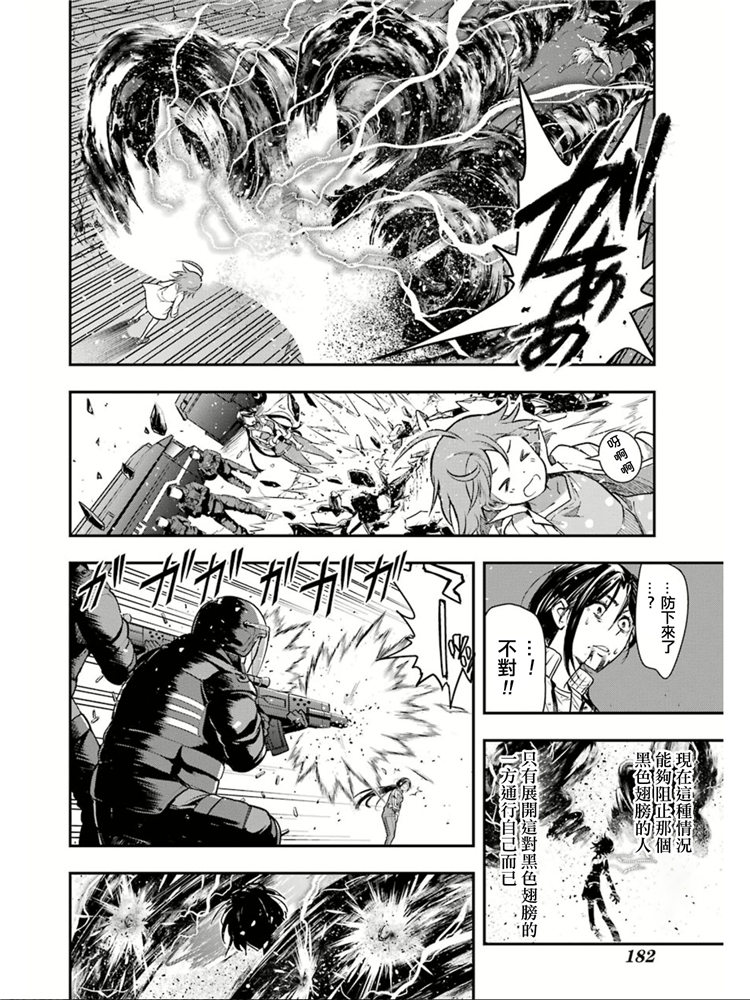 魔法禁书目录韩漫全集-第149话 在那不知何时何地的某处无删减无遮挡章节图片 