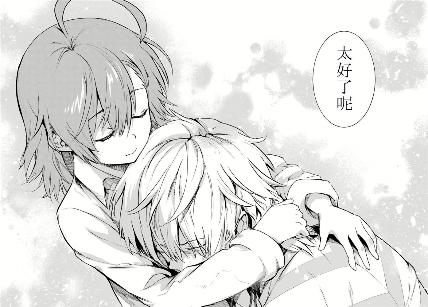 魔法禁书目录韩漫全集-第149话 在那不知何时何地的某处无删减无遮挡章节图片 