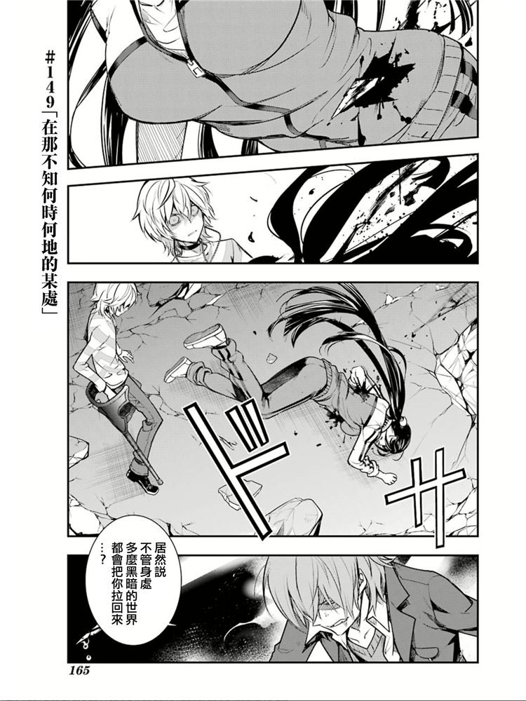 魔法禁书目录韩漫全集-第149话 在那不知何时何地的某处无删减无遮挡章节图片 