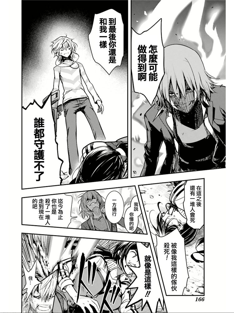 魔法禁书目录韩漫全集-第149话 在那不知何时何地的某处无删减无遮挡章节图片 