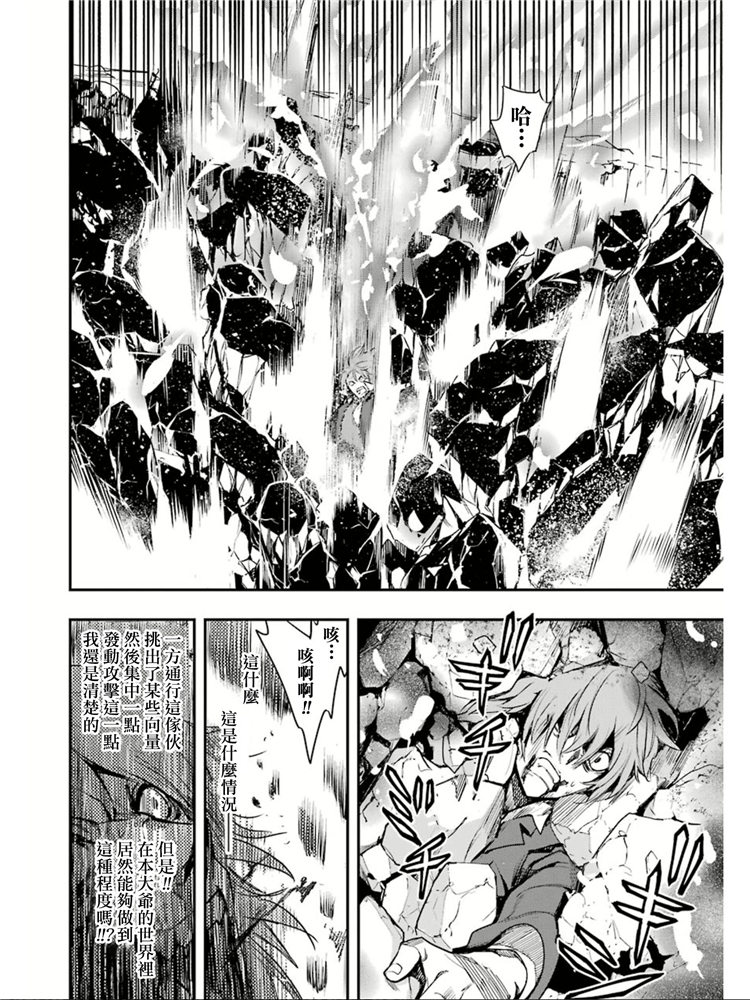 魔法禁书目录韩漫全集-第149话 在那不知何时何地的某处无删减无遮挡章节图片 