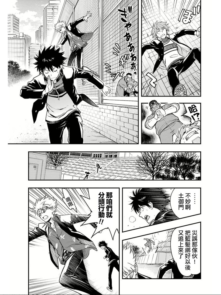 魔法禁书目录韩漫全集-第150话 宣告无删减无遮挡章节图片 