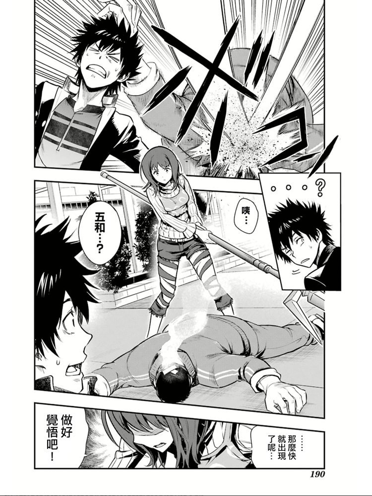 魔法禁书目录韩漫全集-第150话 宣告无删减无遮挡章节图片 