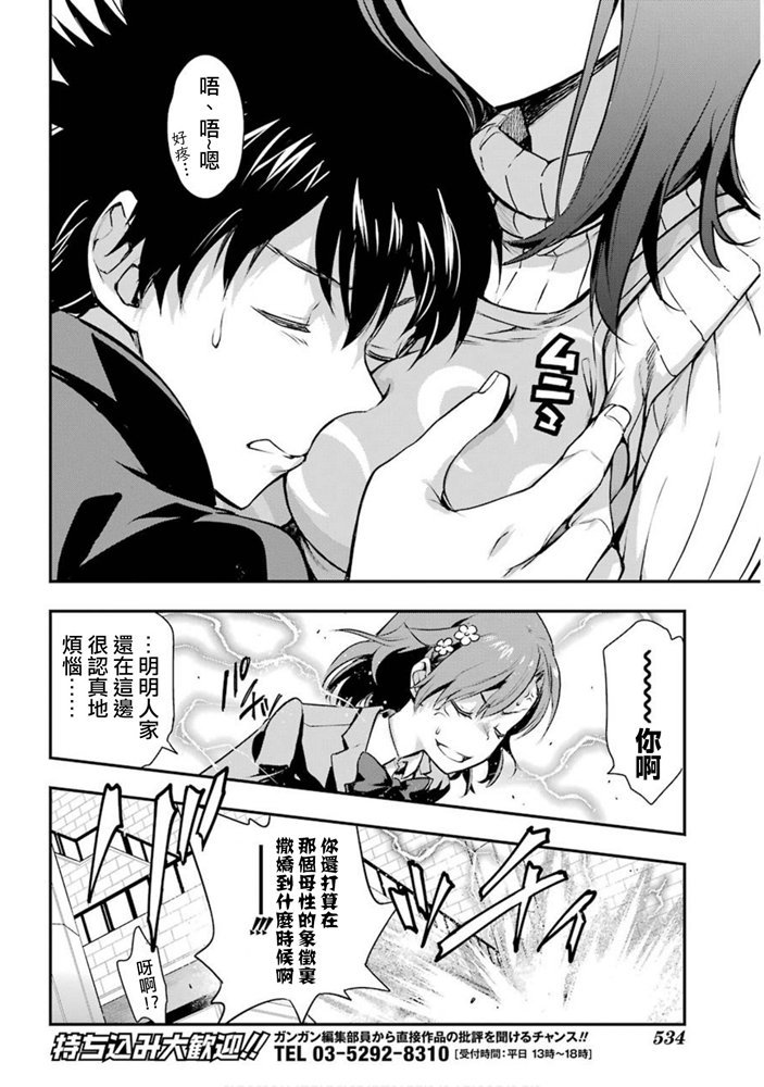 魔法禁书目录韩漫全集-第151话 天草式的投宿护卫无删减无遮挡章节图片 