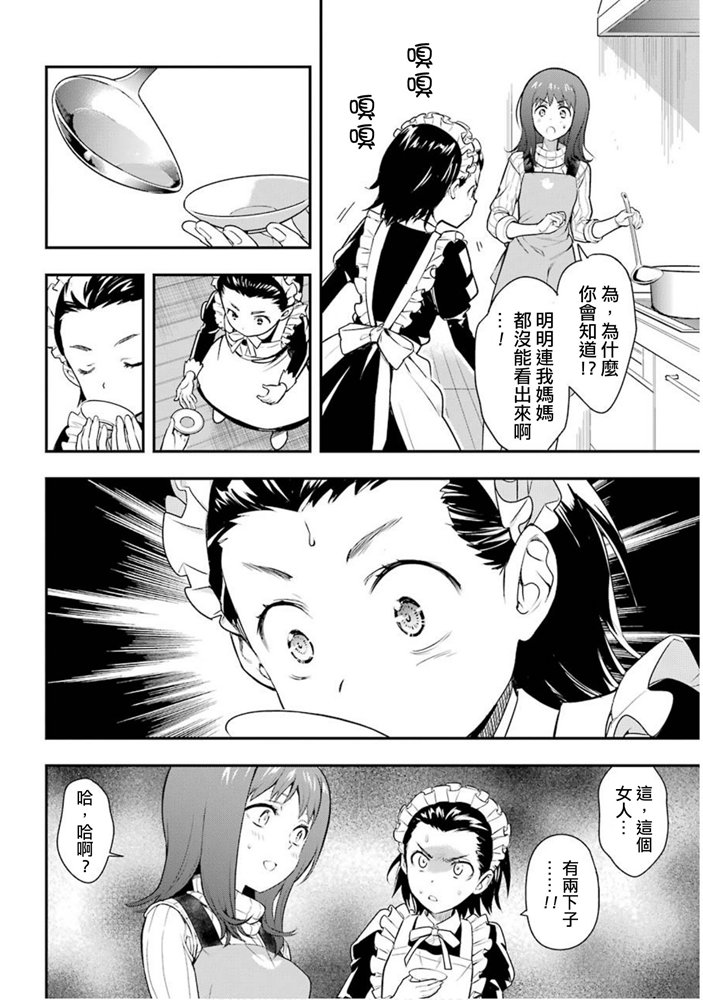 魔法禁书目录韩漫全集-第151话 天草式的投宿护卫无删减无遮挡章节图片 