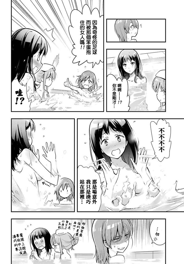 魔法禁书目录韩漫全集-第152话 第二二学区无删减无遮挡章节图片 