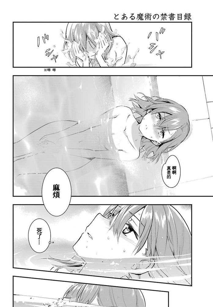 魔法禁书目录韩漫全集-第152话 第二二学区无删减无遮挡章节图片 