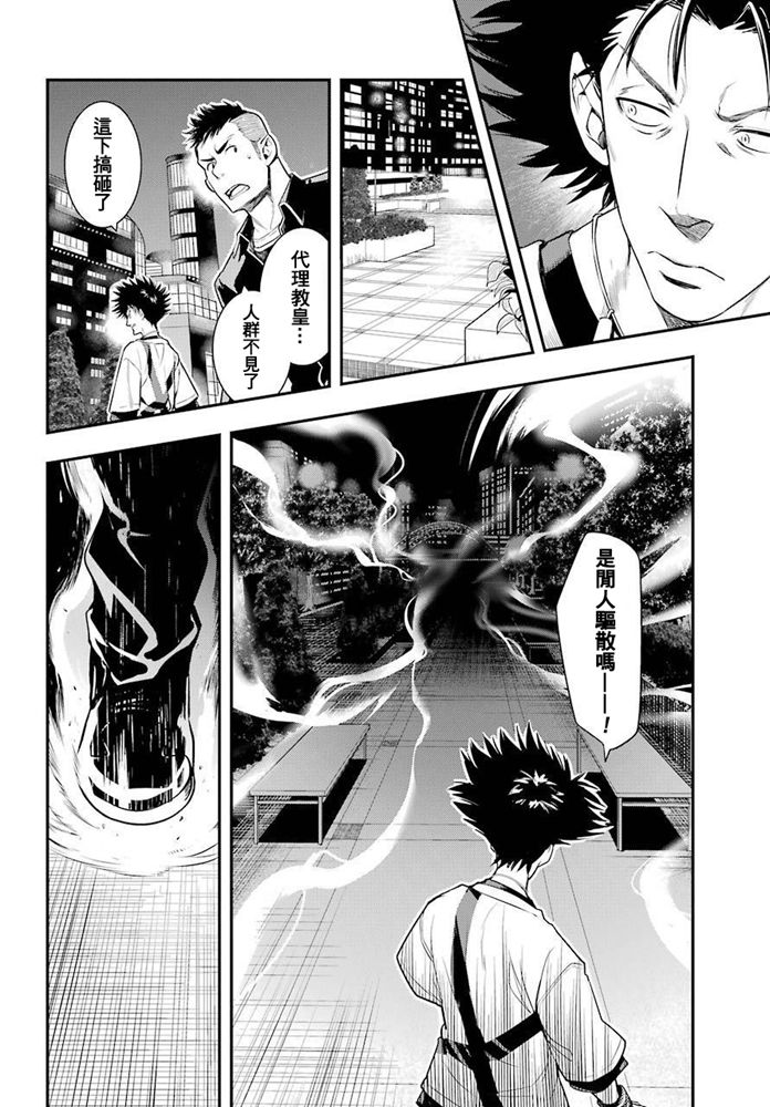 魔法禁书目录韩漫全集-第152话 第二二学区无删减无遮挡章节图片 