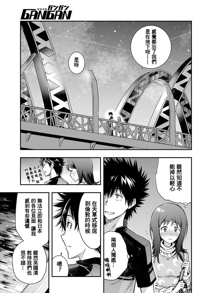 魔法禁书目录韩漫全集-第152话 第二二学区无删减无遮挡章节图片 