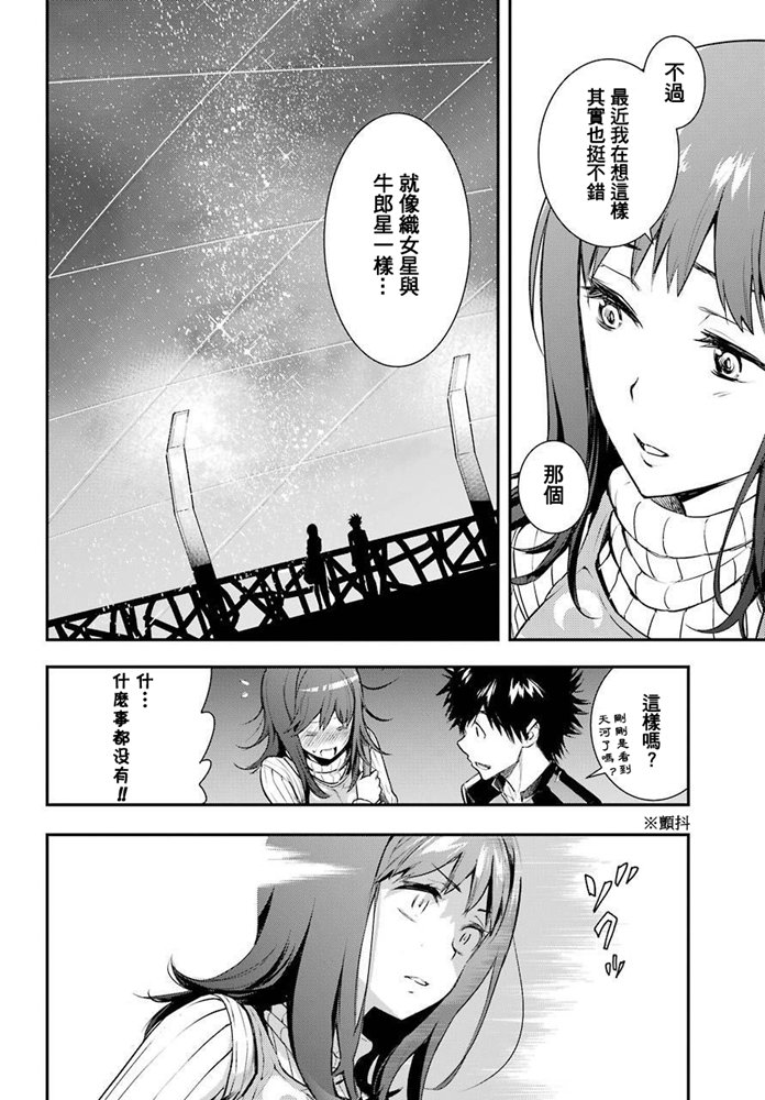 魔法禁书目录韩漫全集-第152话 第二二学区无删减无遮挡章节图片 