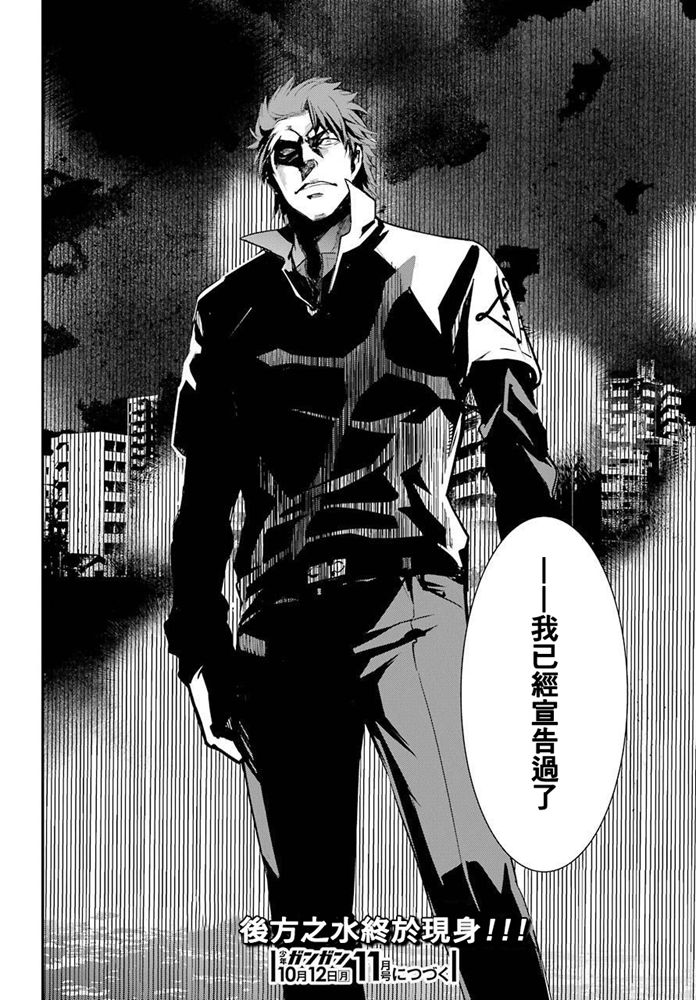 魔法禁书目录韩漫全集-第152话 第二二学区无删减无遮挡章节图片 