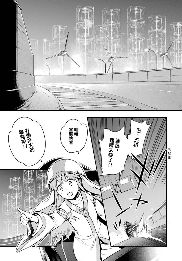 魔法禁书目录韩漫全集-第152话 第二二学区无删减无遮挡章节图片 