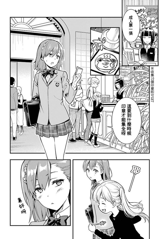 魔法禁书目录韩漫全集-第152话 第二二学区无删减无遮挡章节图片 