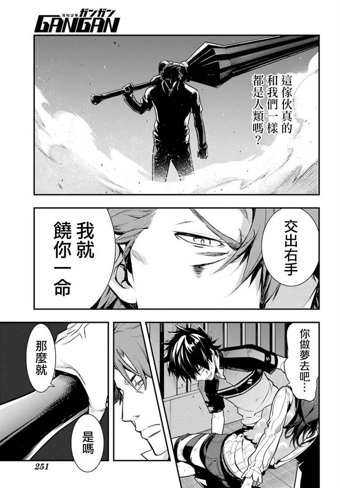 魔法禁书目录韩漫全集-第153话 袭击无删减无遮挡章节图片 