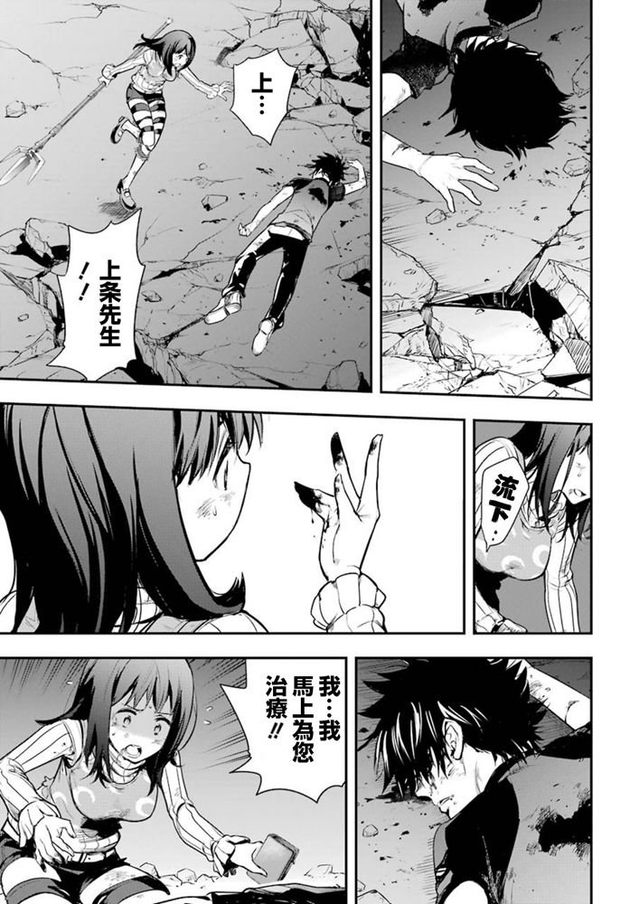 魔法禁书目录韩漫全集-第153话 袭击无删减无遮挡章节图片 
