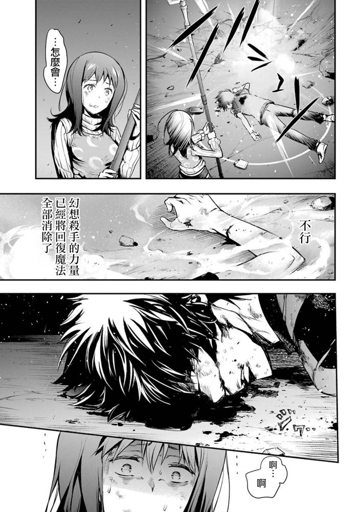 魔法禁书目录韩漫全集-第153话 袭击无删减无遮挡章节图片 