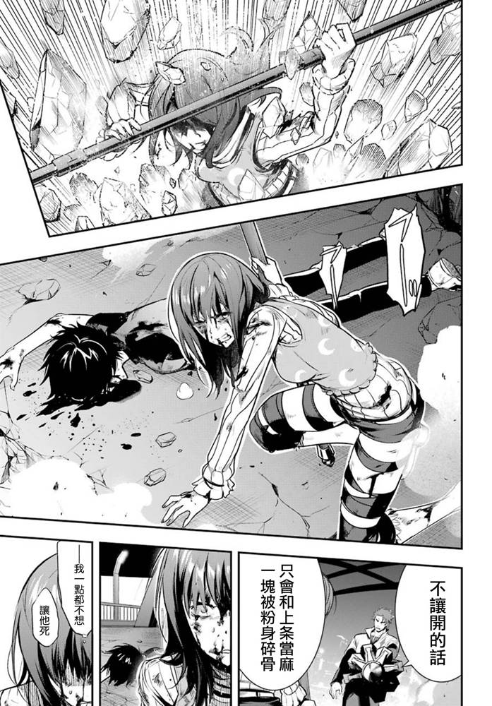 魔法禁书目录韩漫全集-第153话 袭击无删减无遮挡章节图片 