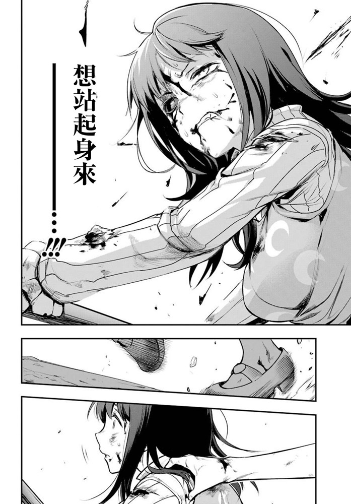 魔法禁书目录韩漫全集-第153话 袭击无删减无遮挡章节图片 