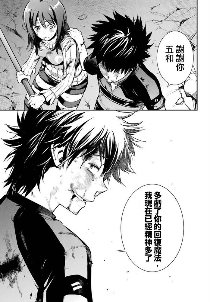 魔法禁书目录韩漫全集-第153话 袭击无删减无遮挡章节图片 