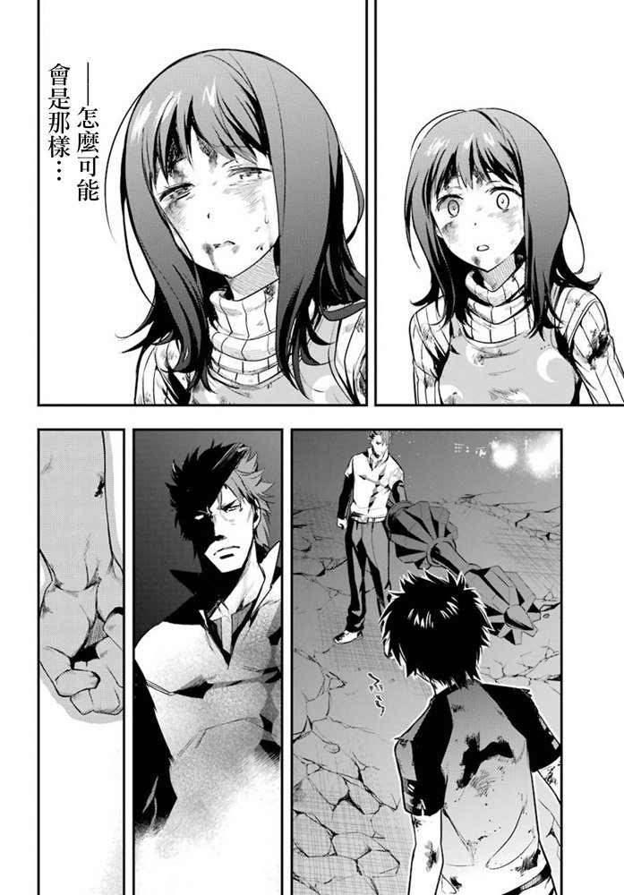 魔法禁书目录韩漫全集-第153话 袭击无删减无遮挡章节图片 